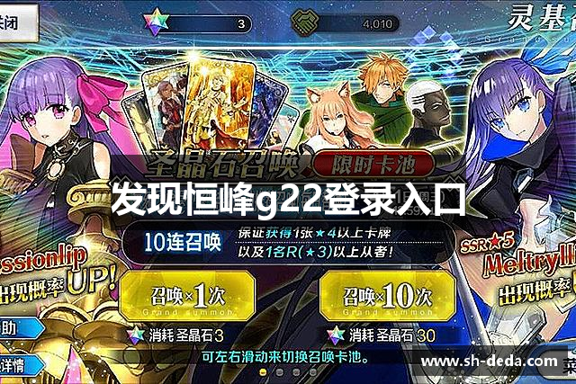 发现恒峰g22登录入口
